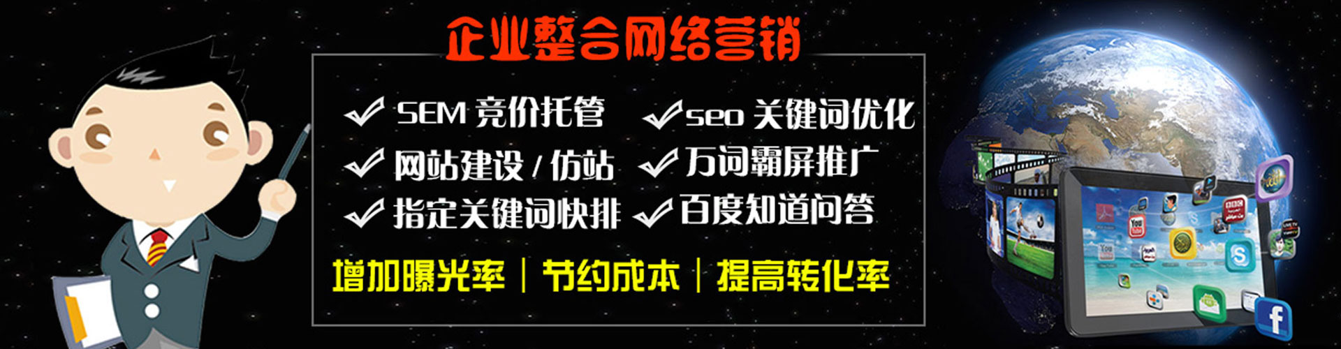 井研百度搜索推广